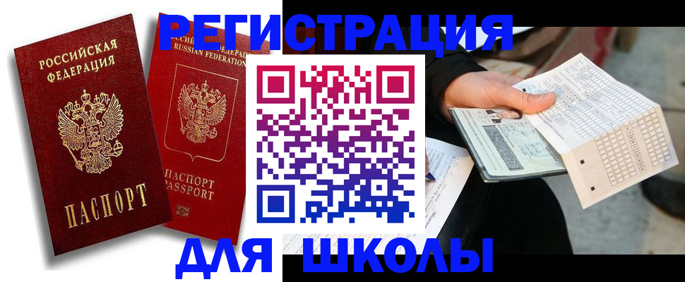 прописка поиск в Осташкове