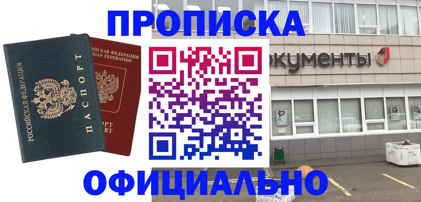 прописка поиск в Осташкове